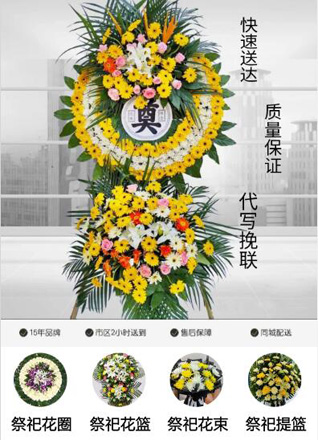 山东滨州滨城区杨柳雪镇李打虎村花圈代送